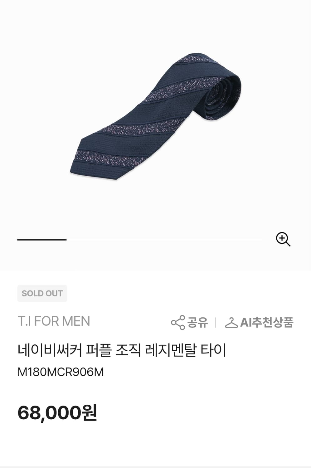 T.I FOR MEN 네이비 색상 넥타이 상품이미지9