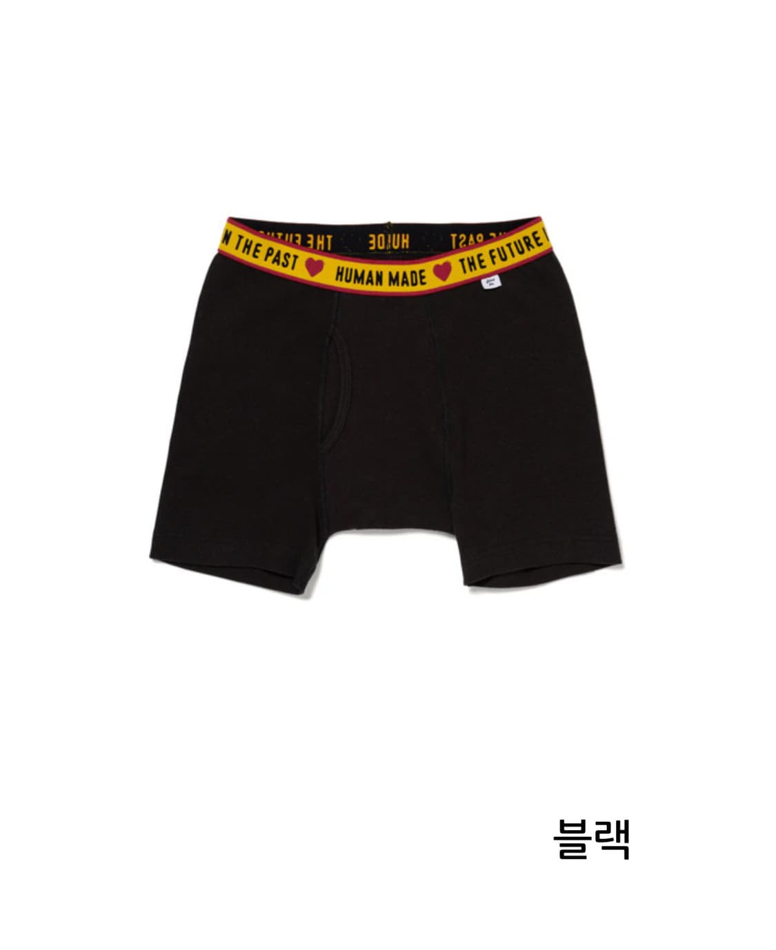 휴먼메이드 복서브리프 하트 로고 모티프 속옷 상품이미지1