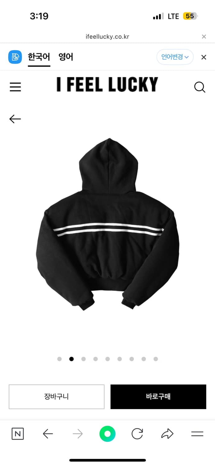 IFEELLUCKY paded track hood zip up L 상품이미지2