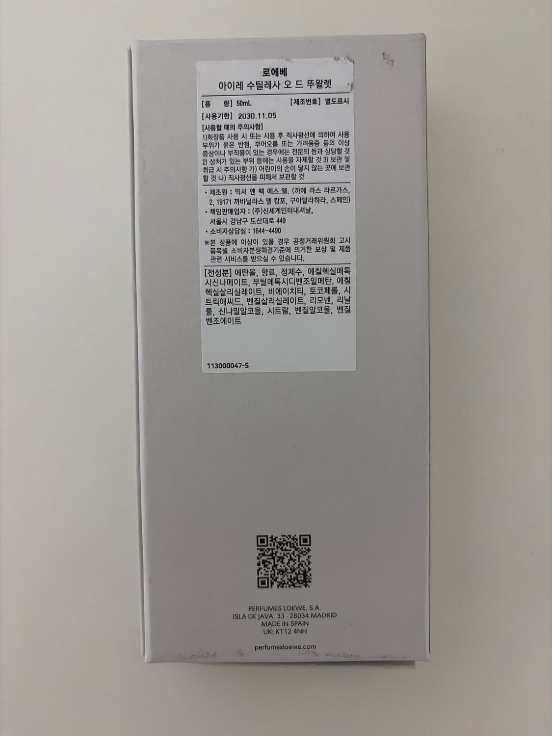 로에베 아이레 수틸레사 50ml 상품이미지4