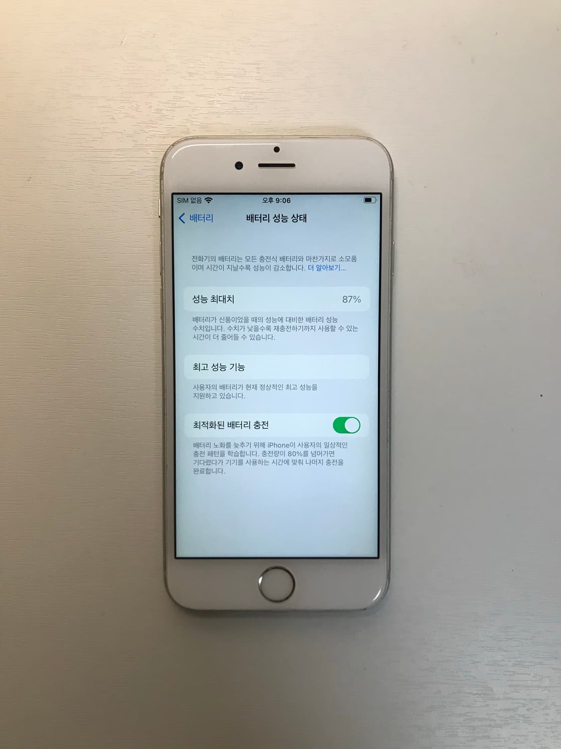 아이폰6s 64GB 배터리효율87 상품이미지2