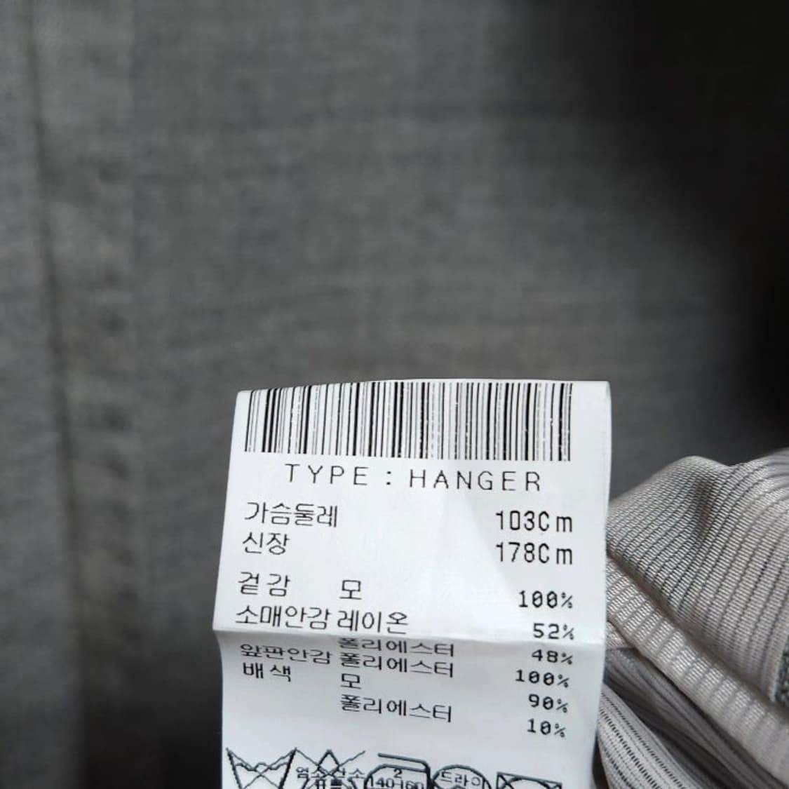 100 SIEG 지이크 싱글 자켓 간절기 그레이베이지 상품이미지8