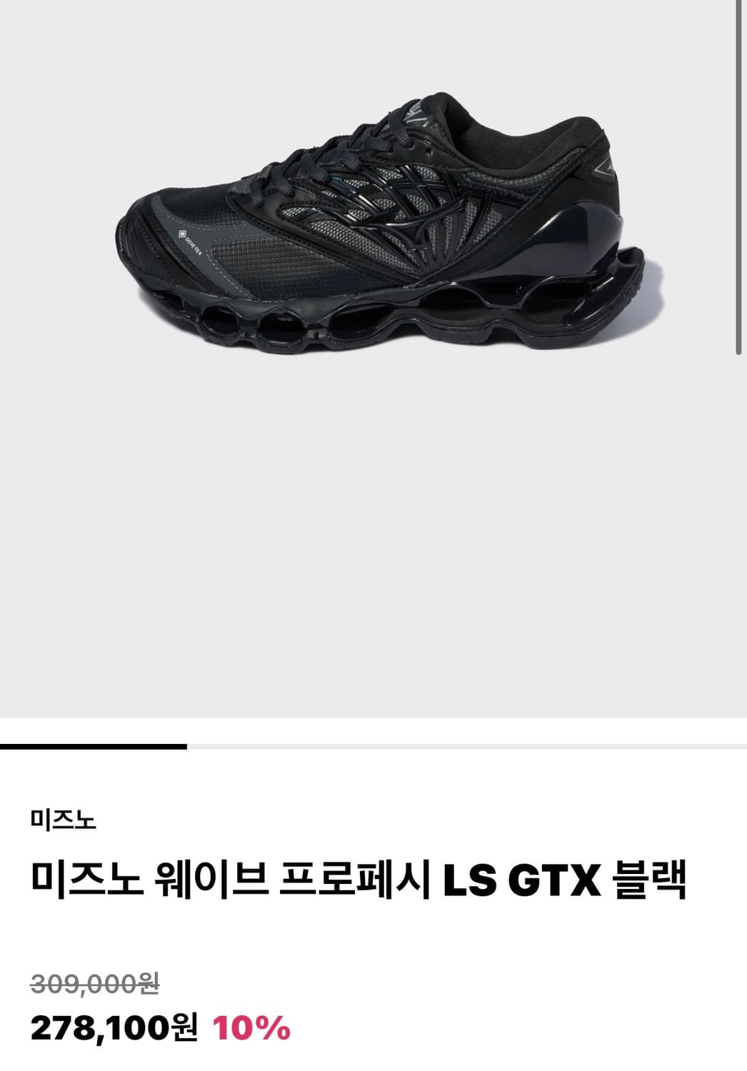 미즈노 웨이브 프로페시 LS GTX 블랙 상품이미지1