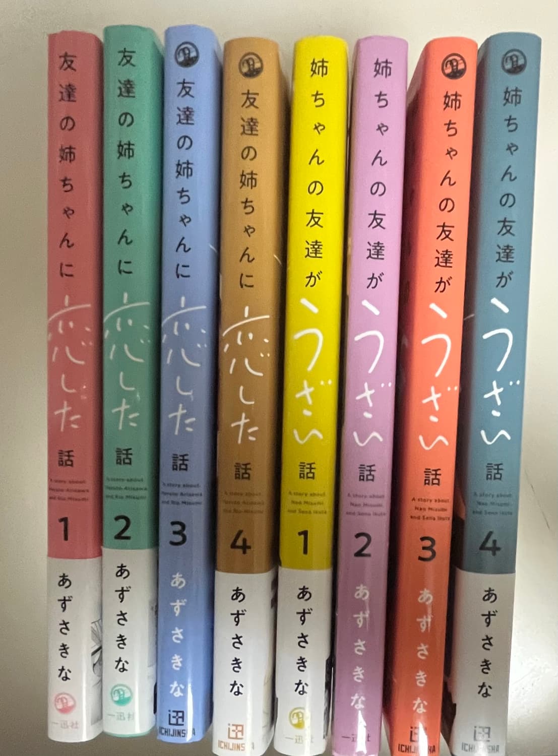 일본어판)친구의 누나를 사랑한 이야기,누나의 친구가 성가신 이야기 8권 상품이미지3