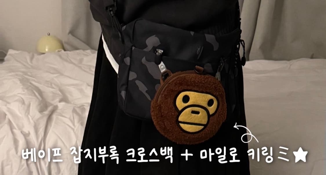 베이프 크로스백+마일로지갑키링백 세트 - 잡지부록 정품 상품이미지3