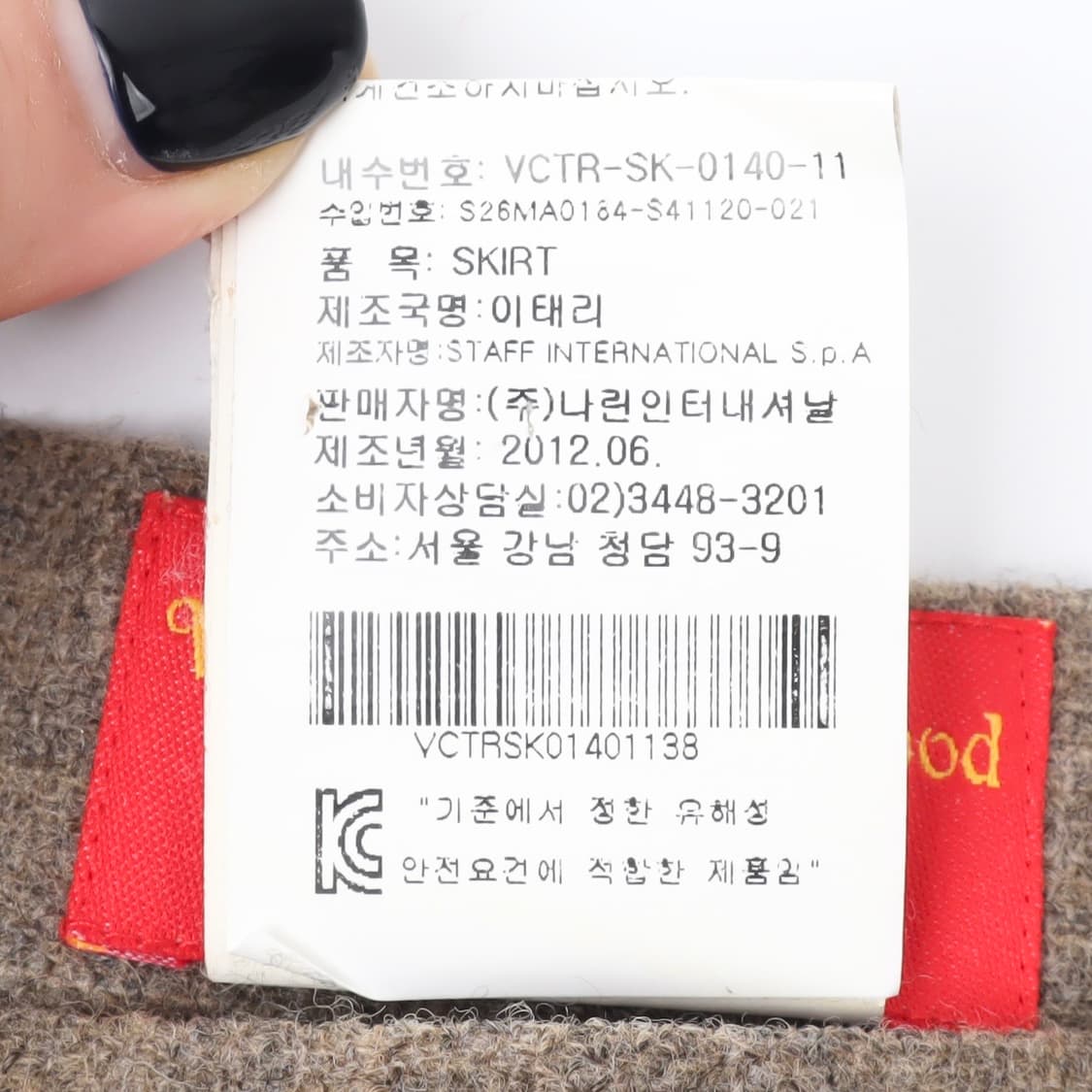 비비안웨스트우드 레드라벨 베이지 셔링 울 스커트 상품이미지9