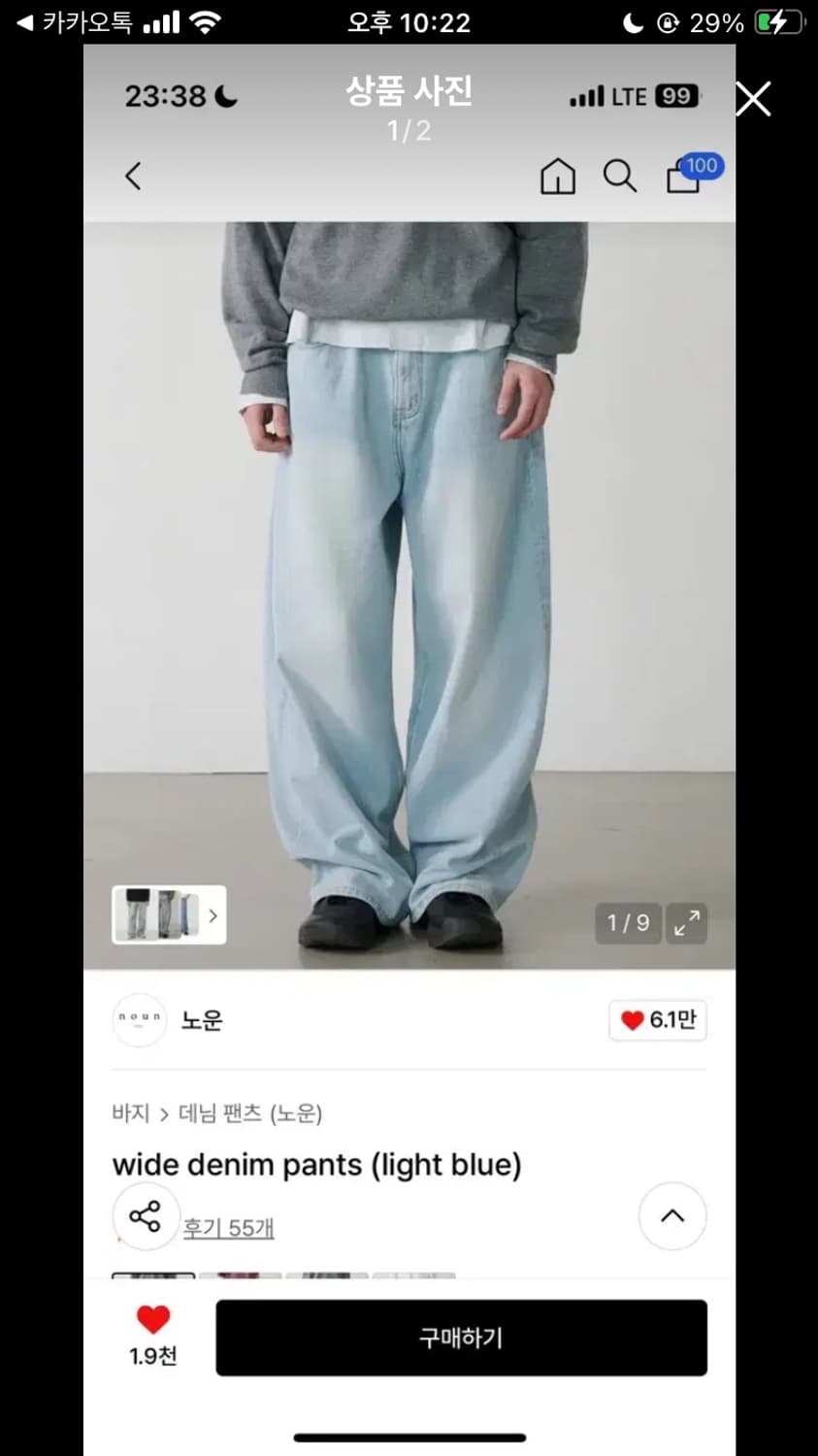 노운 와이드 데님 팬츠 팝니다 상품이미지1