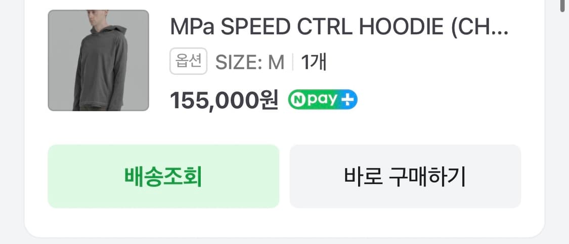 MPa SPEED CTRL HOODIE 차콜 상품이미지2
