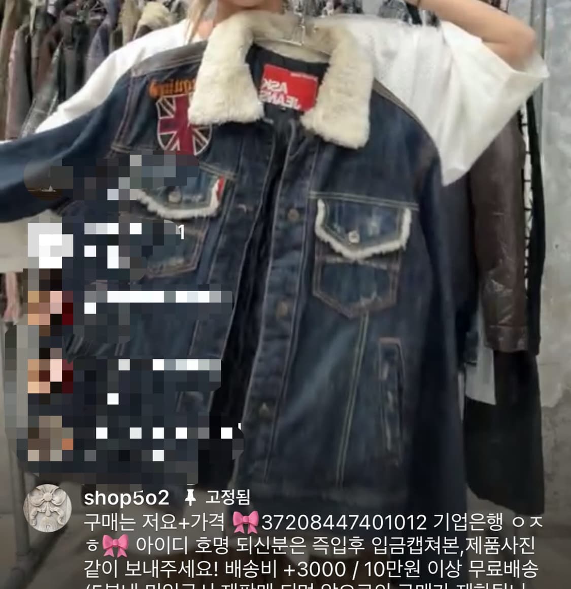 샵오공이 빈티지 와투케 펑크 청자켓 상품이미지1