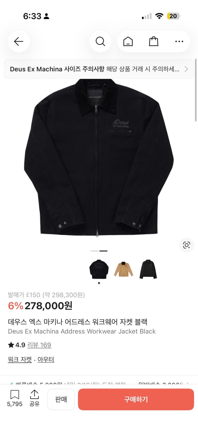 데우스 워크자켓 L 상품이미지1