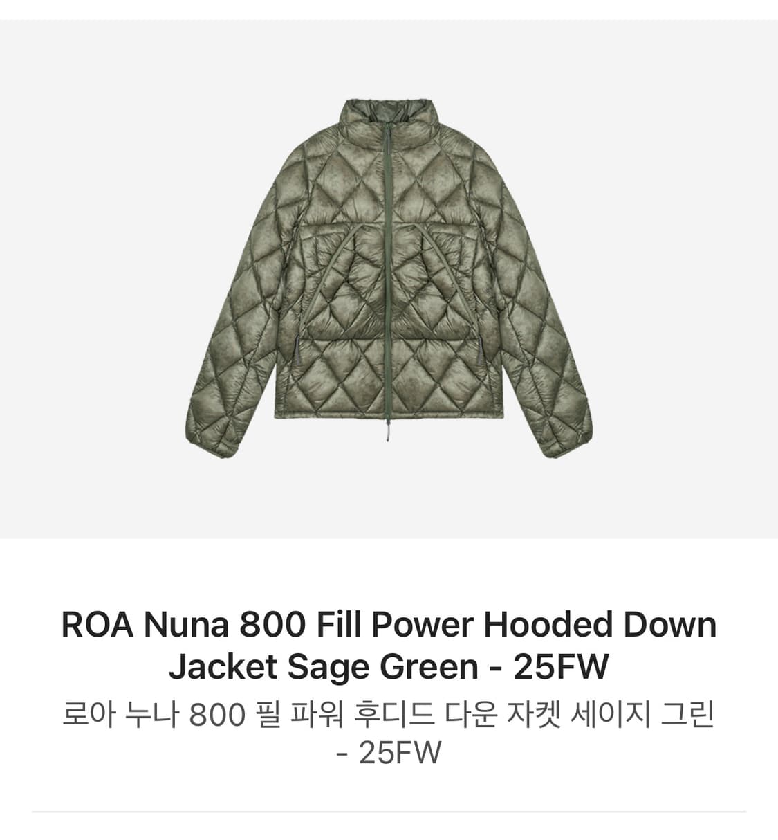 로아 누나 800 필파워 그린 M 판매 상품이미지1