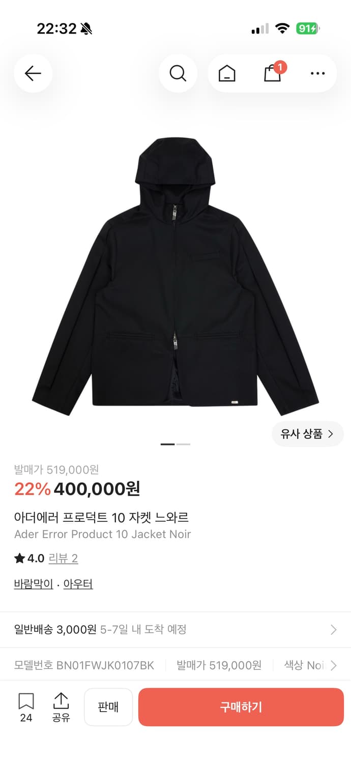 아더에러 프로덕트 10 느와르 M 상품이미지1