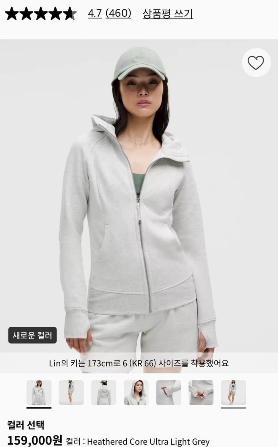 룰루레몬 스쿠바 풀집 후디 상품이미지2