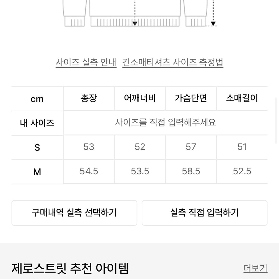 제로스트릿 니트가디건 s 상품이미지7
