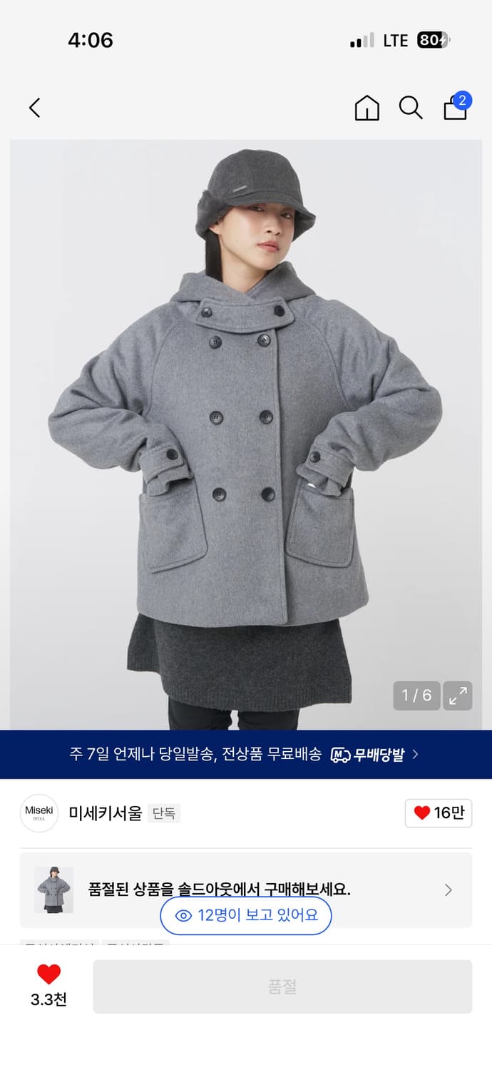 미세키서울 코트 후디더블버튼코트 그레이 상품이미지1