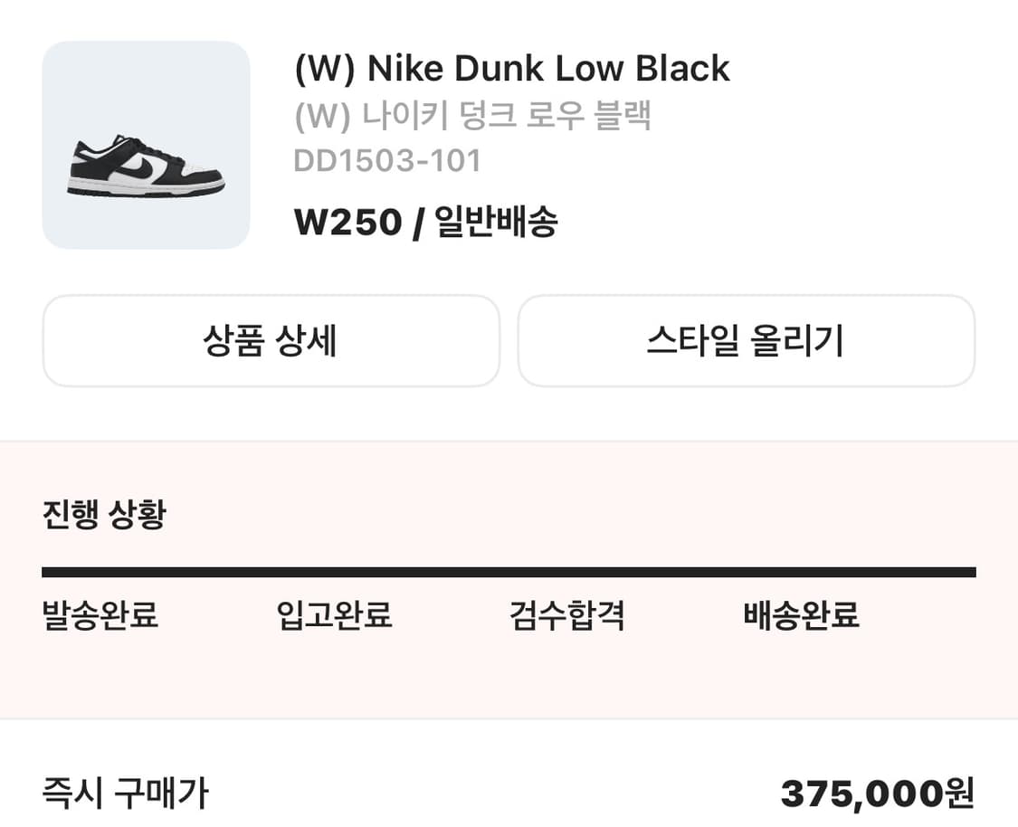 나이키 덩크 로우 블랙 W250 상품이미지4