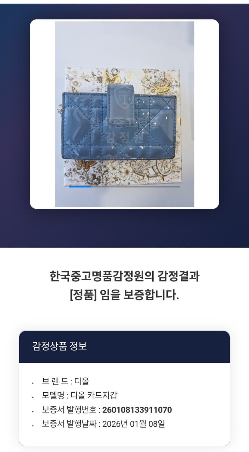 디올 페이던트 까나쥬 이코디언 카드지갑 상품이미지10