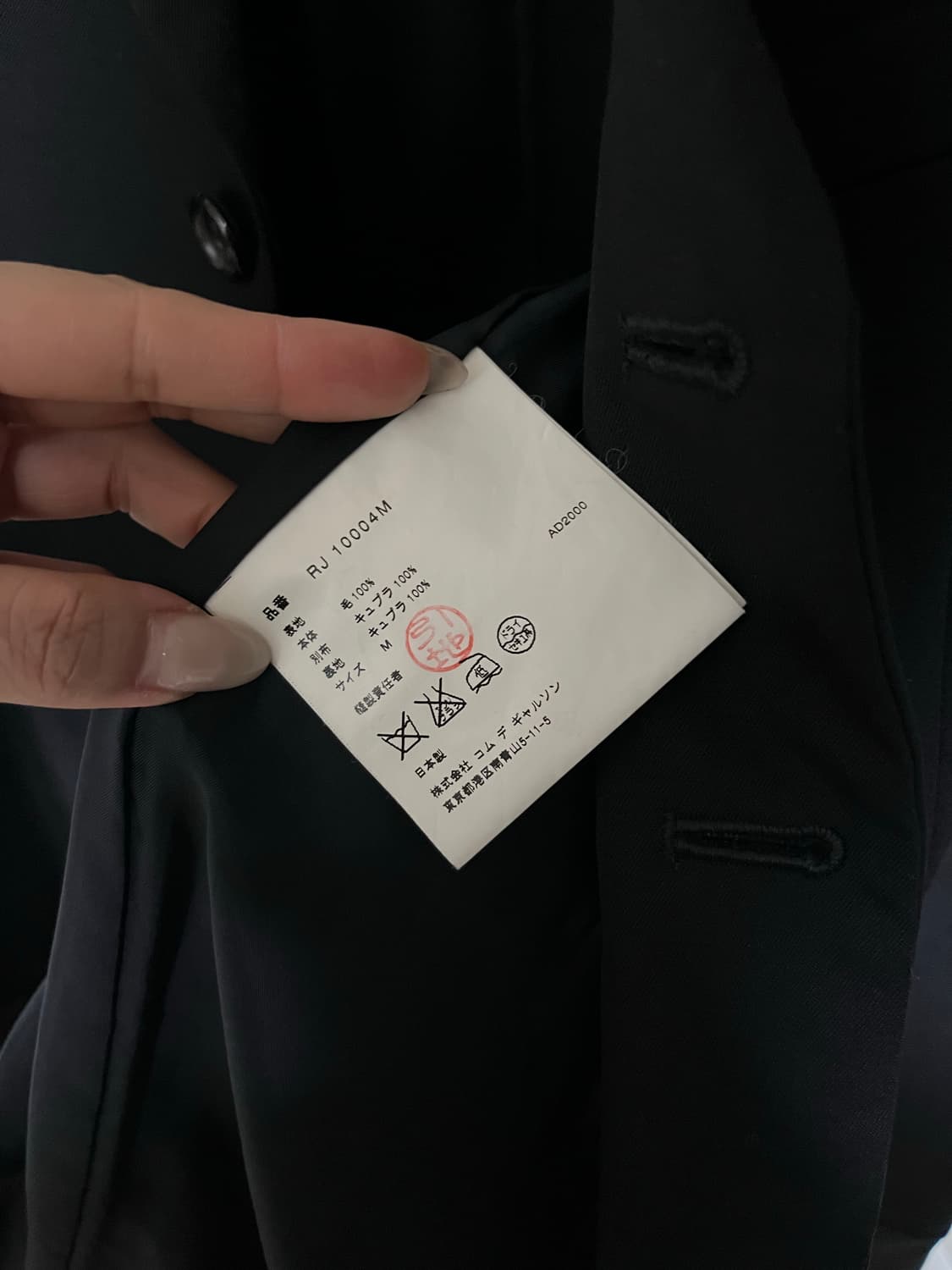 꼼데가르송 자켓 상품이미지6