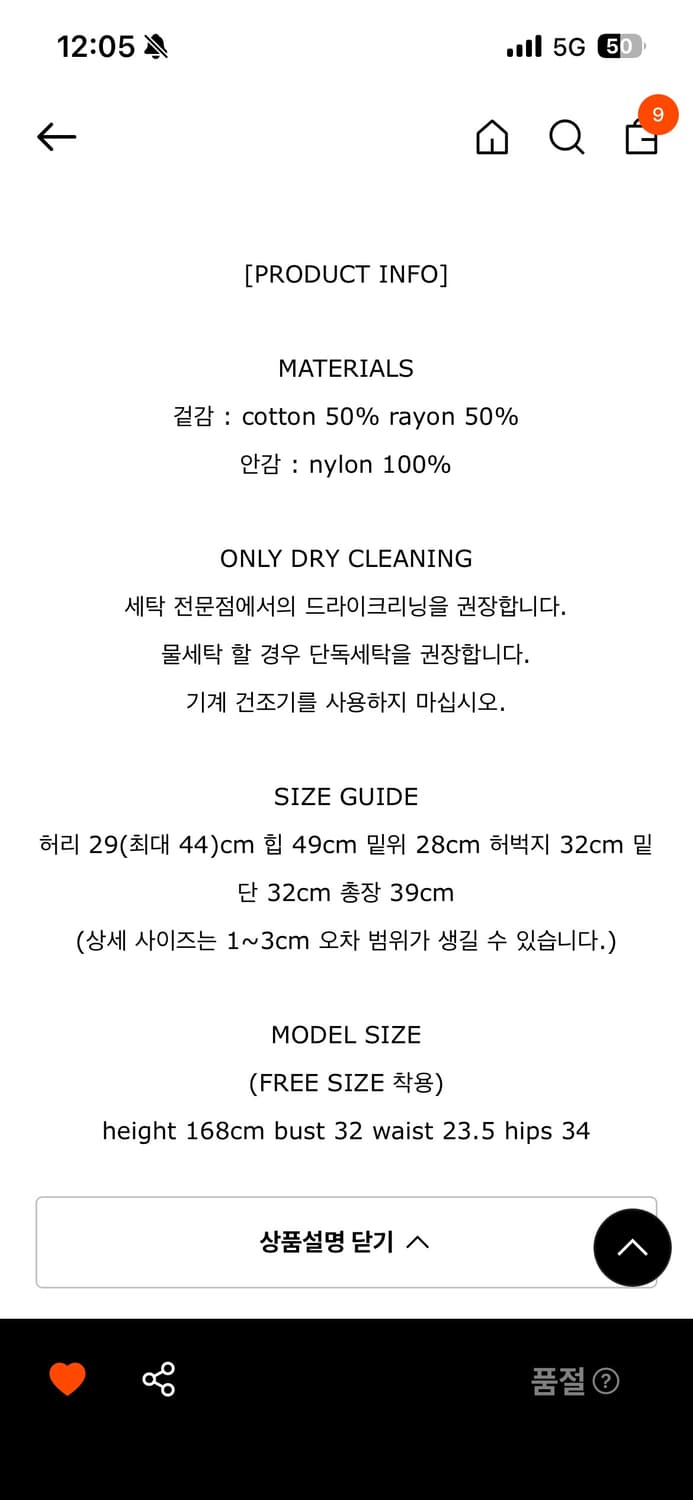 바니쉬먼트 퀄팅 도트 숏팬츠 상품이미지3