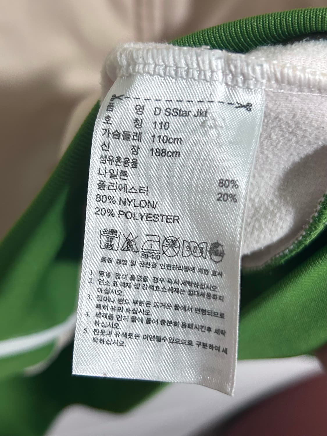아디다스 말차 트랙탑 져지 110 상품이미지7
