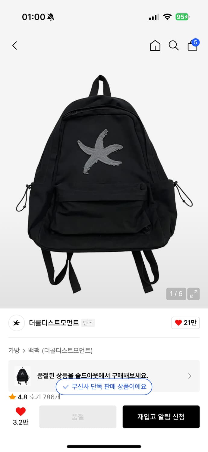 더콜디스트모먼트 백팩 상품이미지1