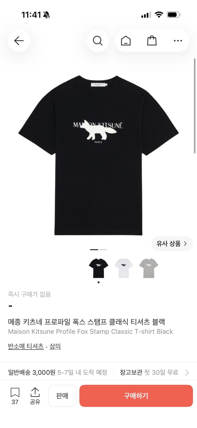 메종키츠네 상품이미지1
