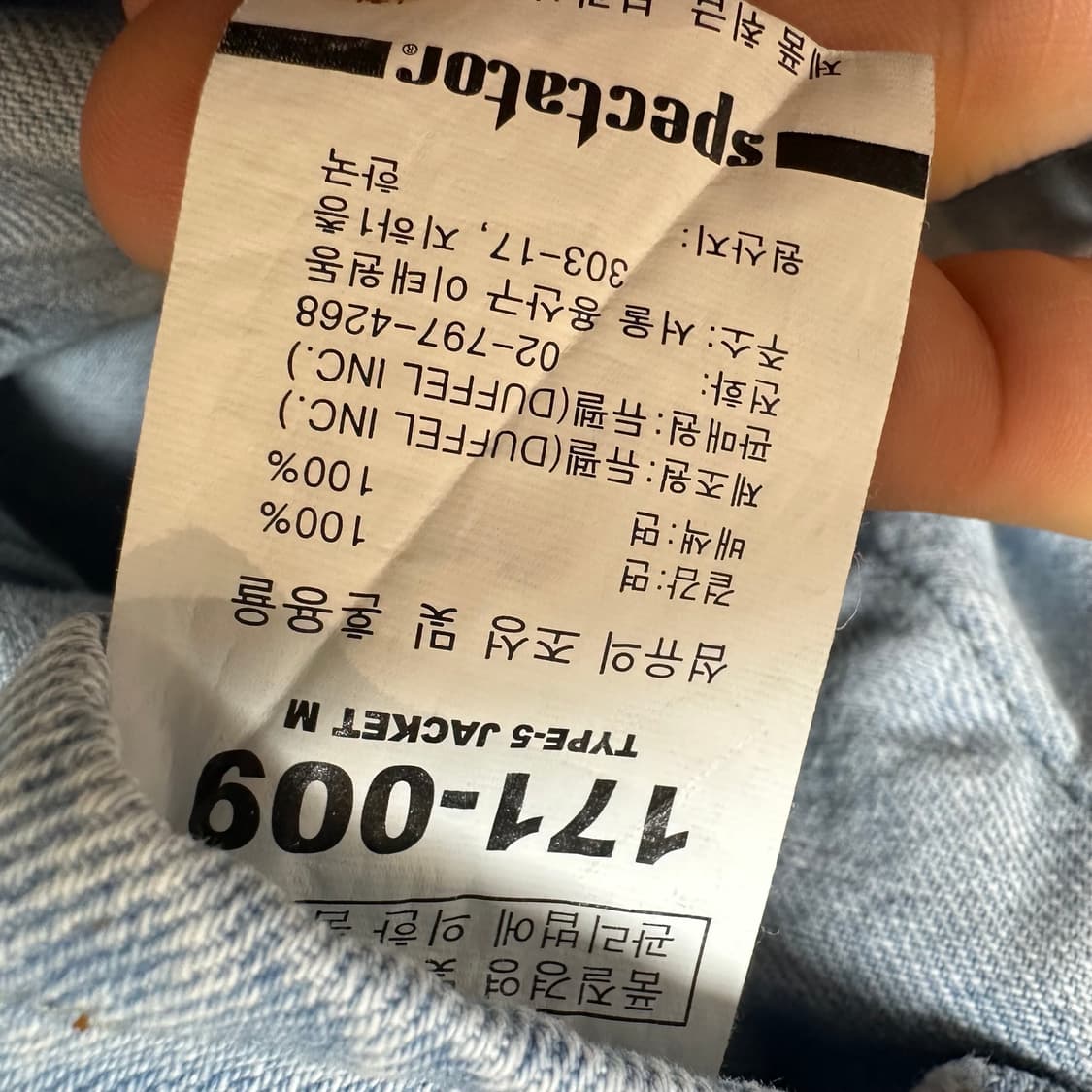 스펙테이터 타입5 연청 데님자켓 상품이미지7