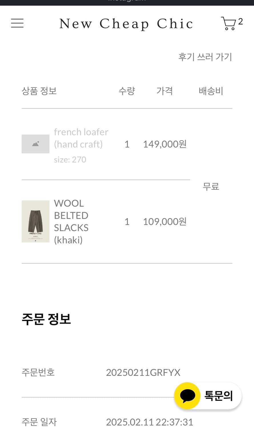 뉴치프시크 로퍼 270 상품이미지2