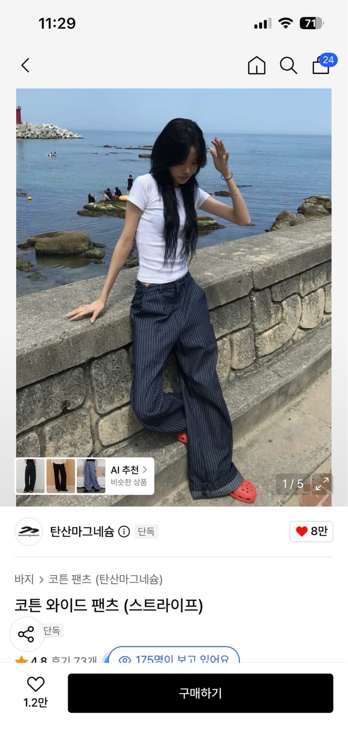 탄산마그네슘 코튼 와이드 팬츠 1 상품이미지3