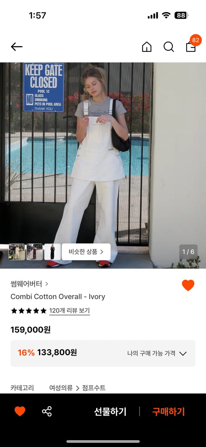 썸웨어버터 화이트 오버롤 상품이미지1