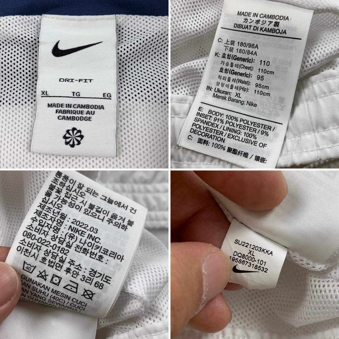 나이키 드라이핏 PSG 화이트 바람막이  상품이미지8