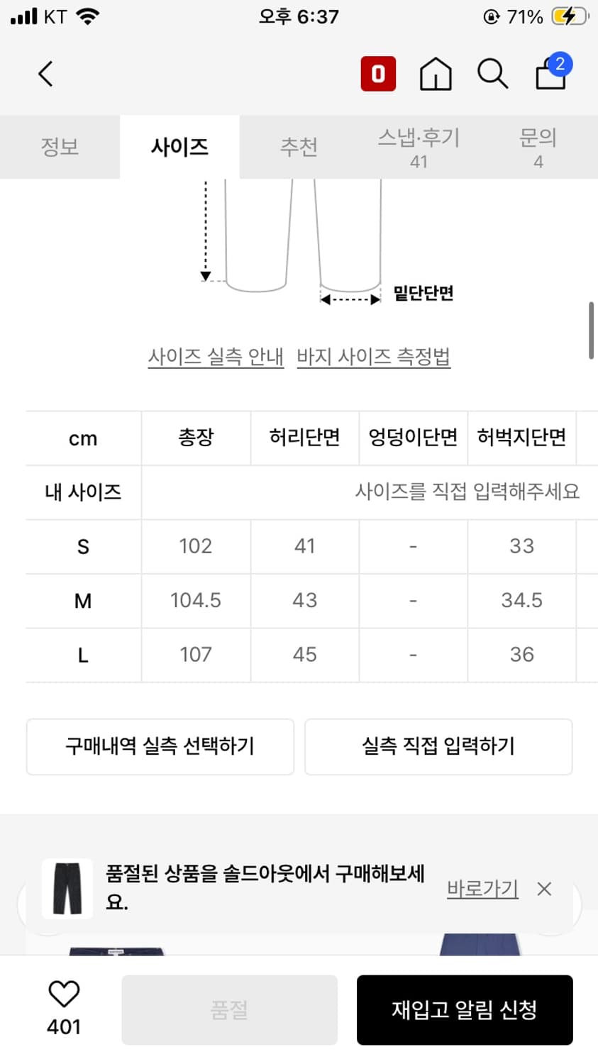 예스아이씨 Spiral Cut-Off Denim Pants Black 상품이미지3