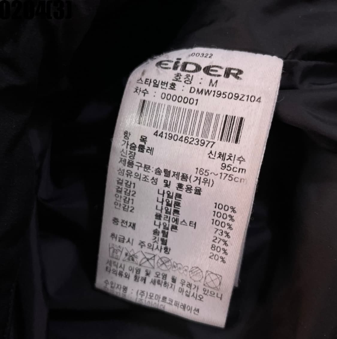 아이더 패딩 점퍼 상품이미지5