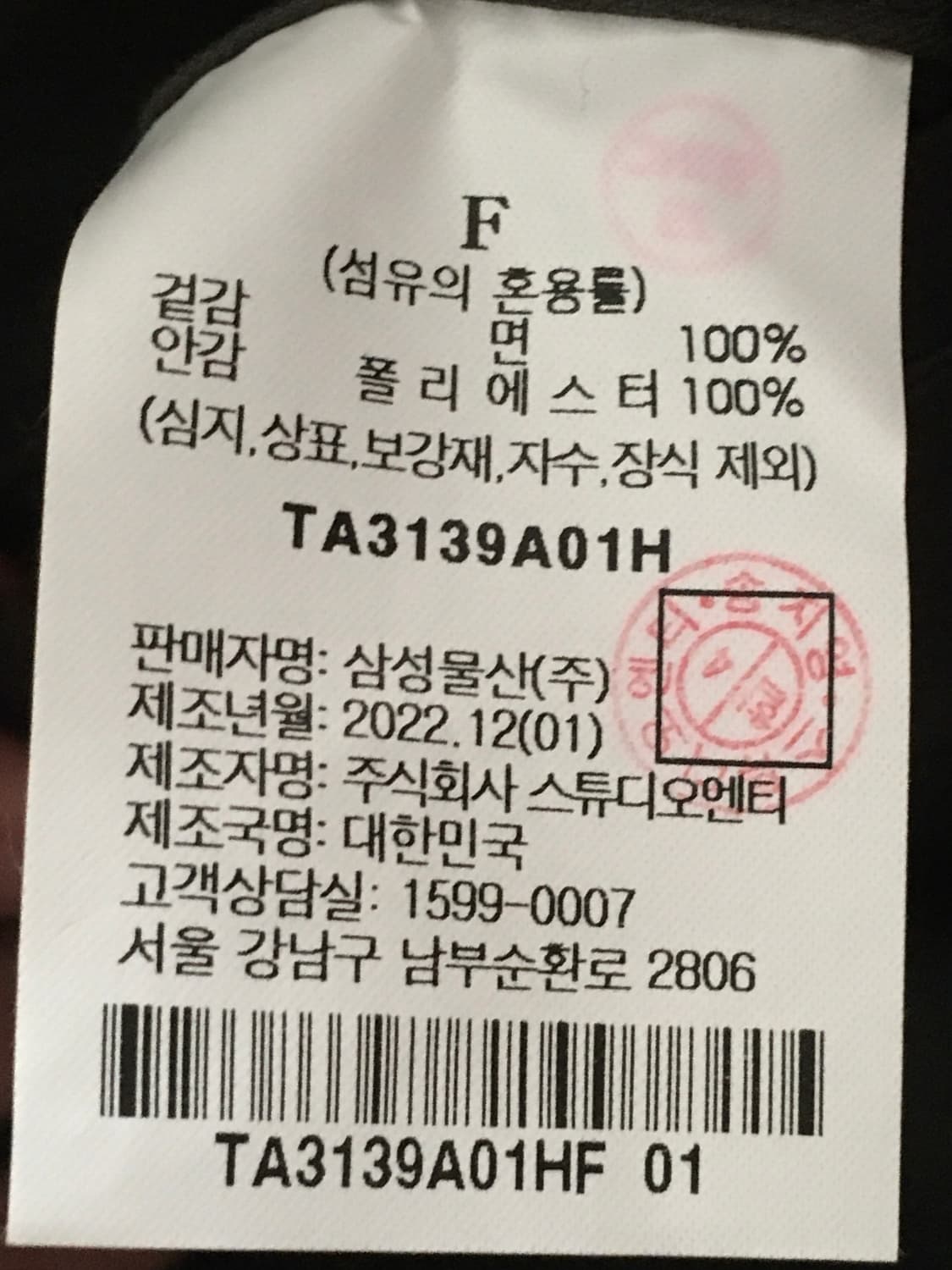 디애퍼처 바버자켓 상품이미지6