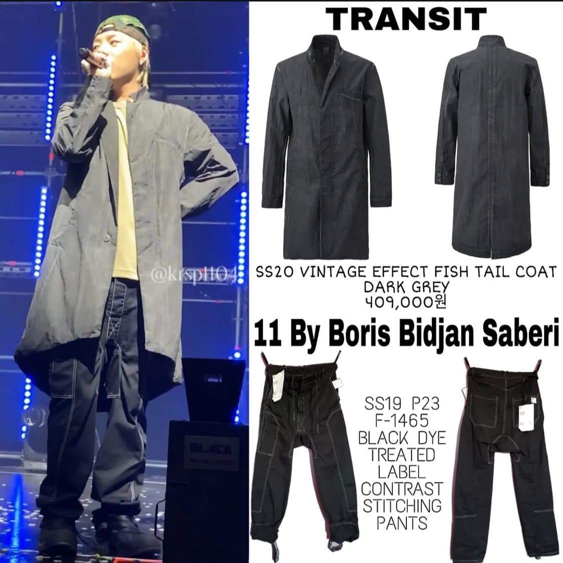 키드밀리 착용 트랜짓 코트 상품이미지1