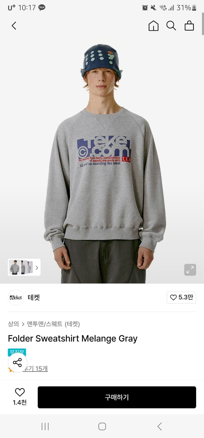 테켓 맨투맨 상품이미지1