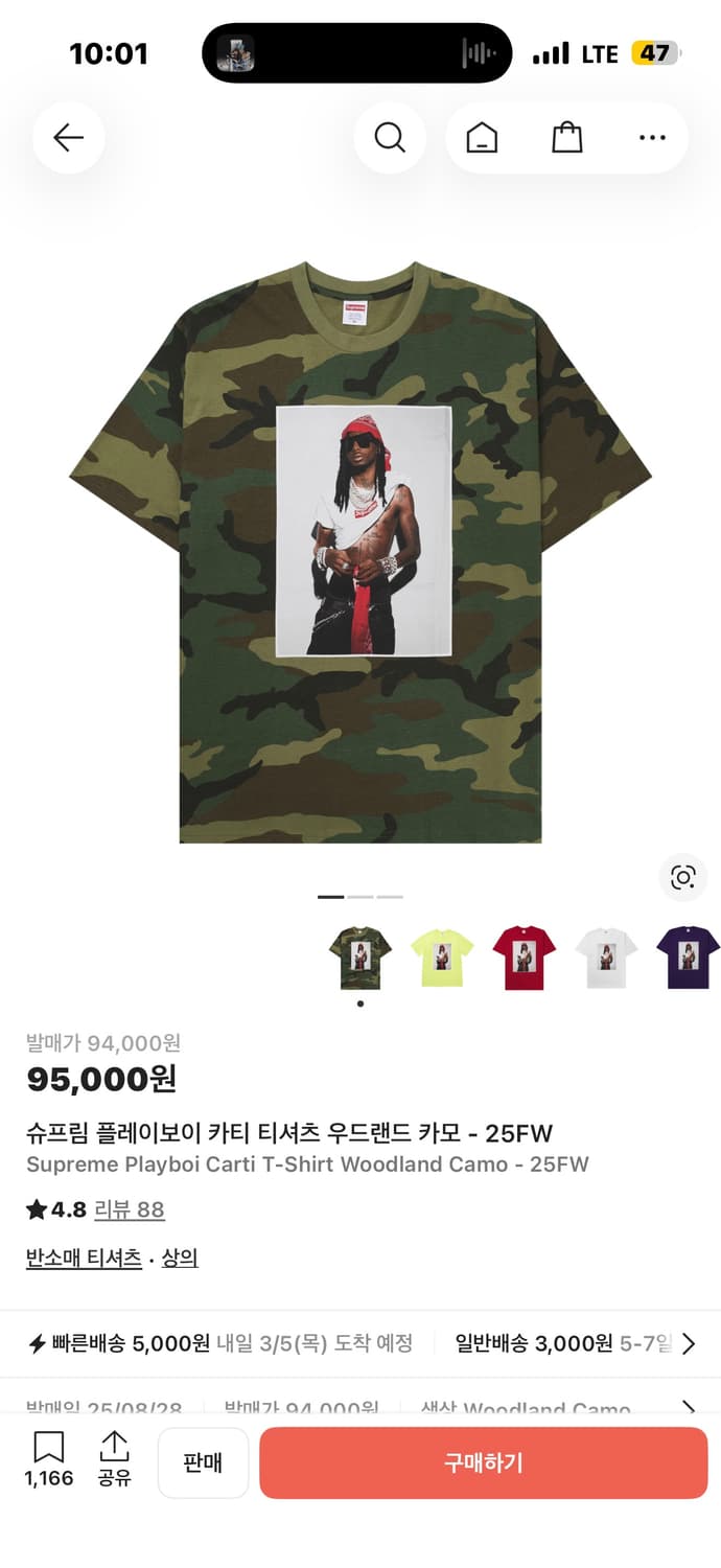 슈프림 카티 상품이미지1