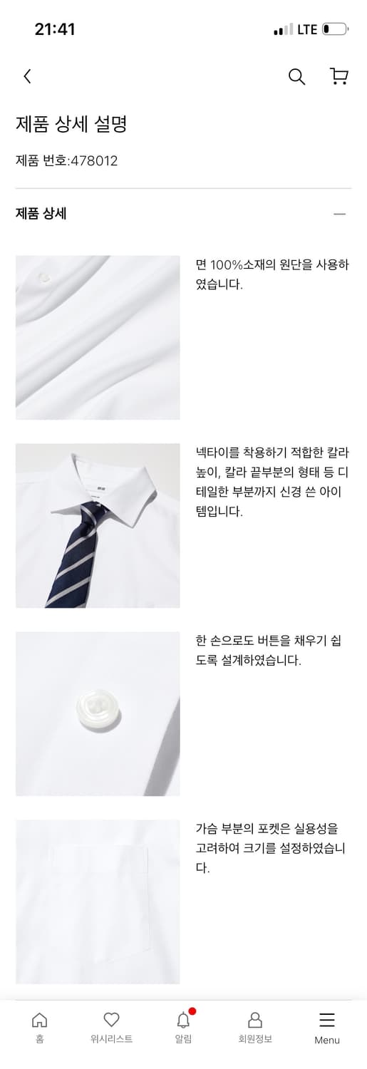 유니클로 / 슈퍼 논아이론 코튼 세미와이드카라 드레스 셔츠 4장 / XL 상품이미지3