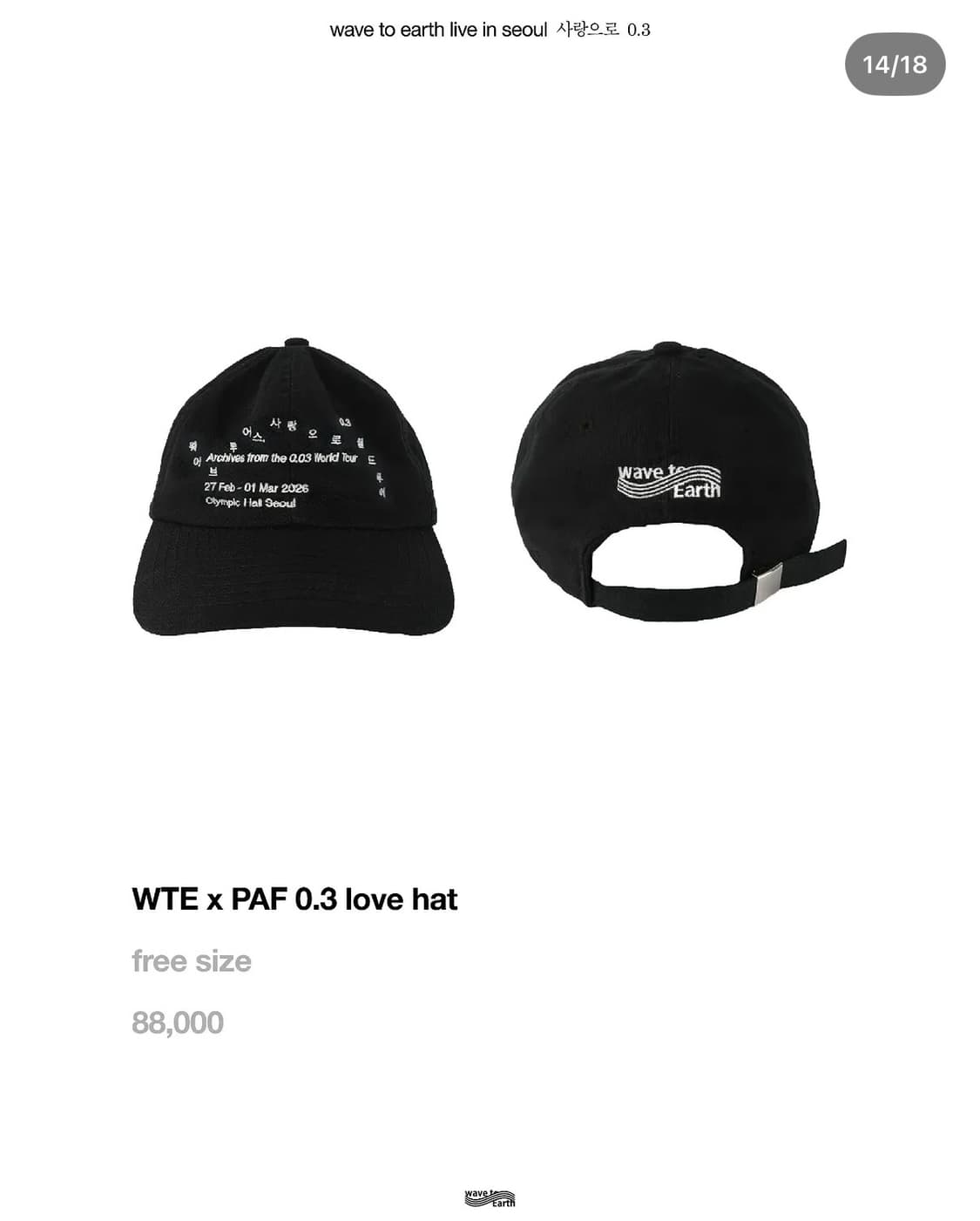 웨이브투어스 X PAF 모자 상품이미지1