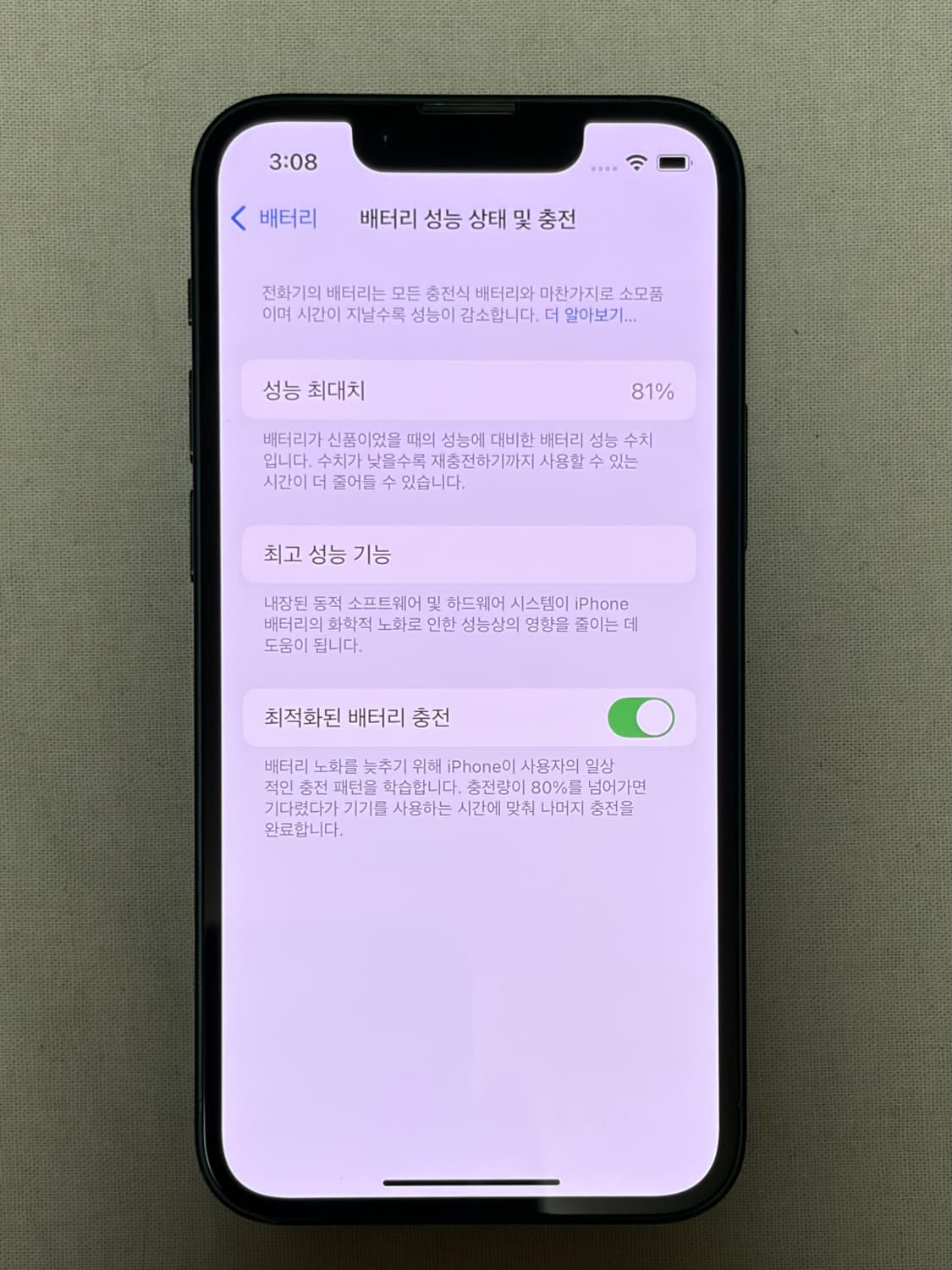 아이폰 13미니 128GB 상품이미지10