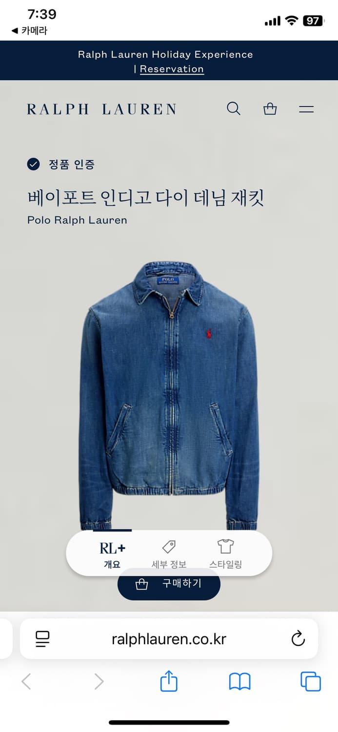 급처 24년 구매 폴로 베이포트 인디고 가먼트다이 데님 자켓 상품이미지1