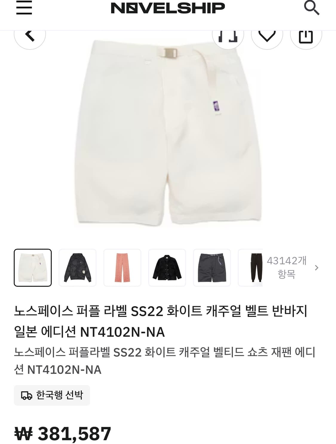 [32]노스페이스 퍼플라벨 벨티드 캐주얼 반바지/옅은 아이보리 상품이미지2