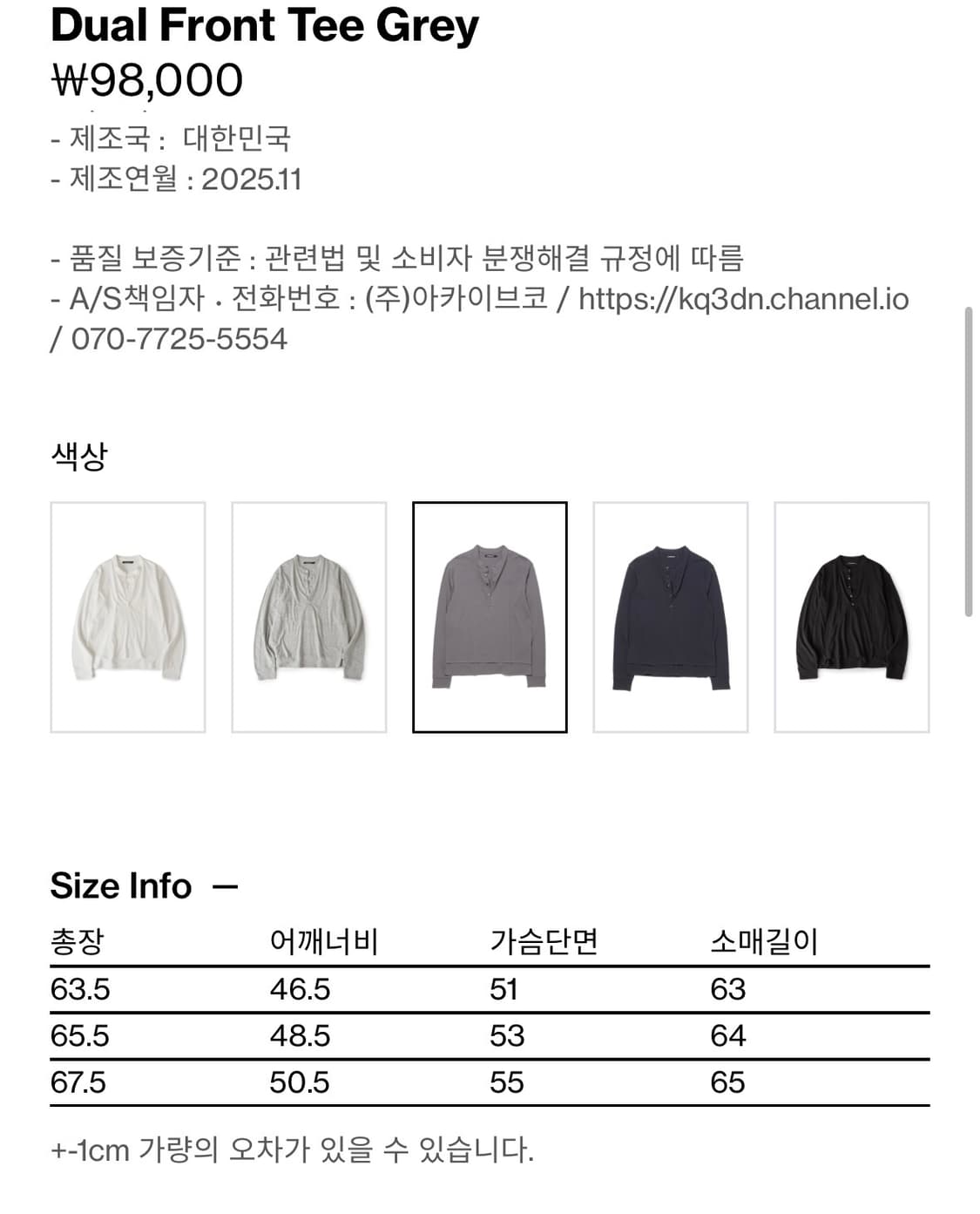 해칭룸 dual front tee 4사이즈 헨리넥 폴리테루 상품이미지5