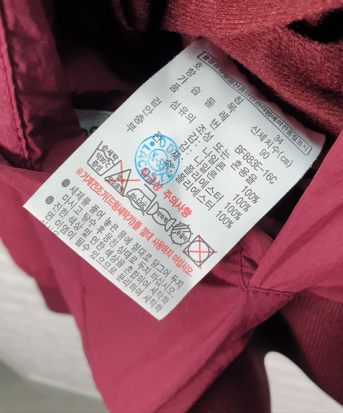 [55]라코스테 슬림 퀼팅 양면 점퍼 상품이미지7