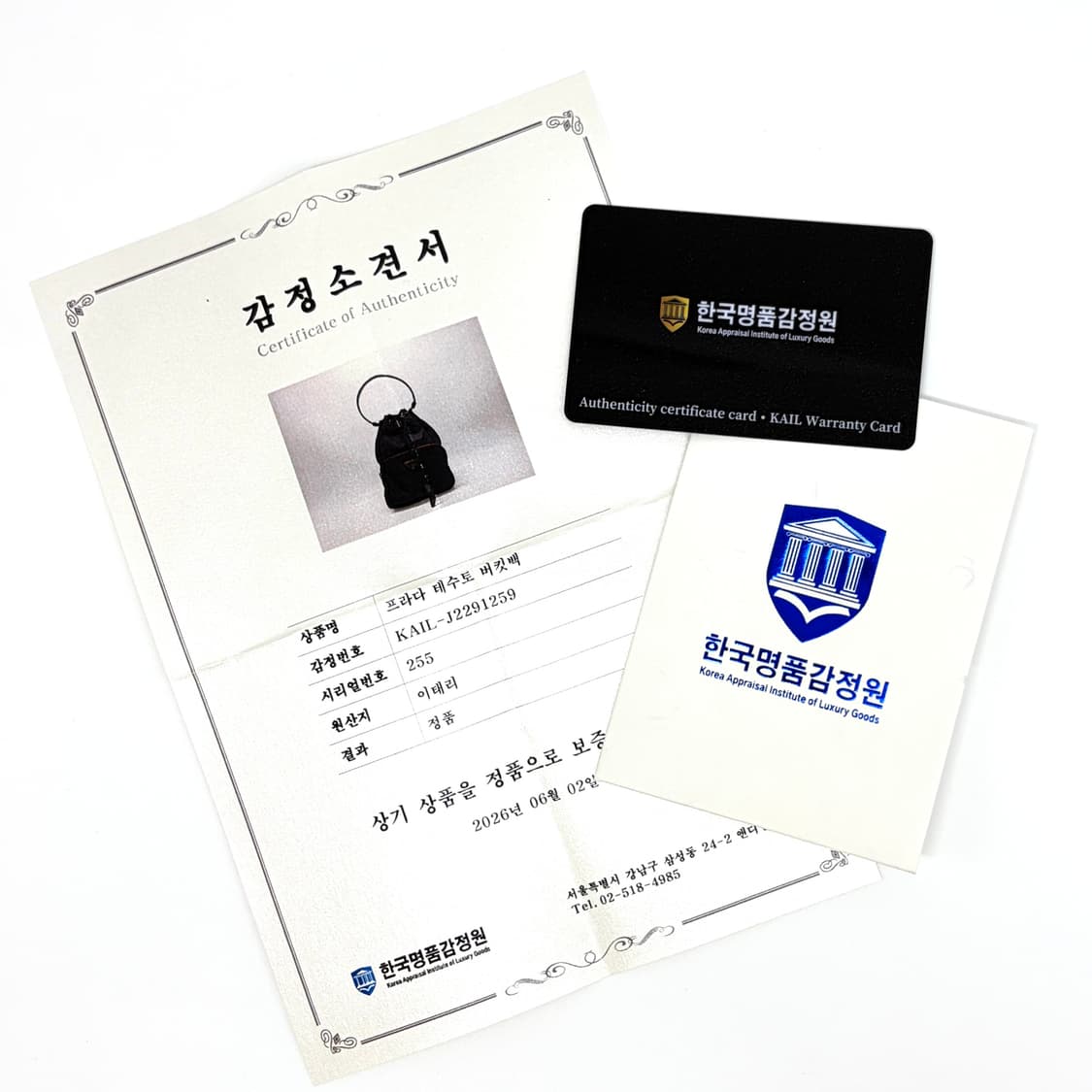 [감정완료] 프라다 삼각로고 나일론 버킷백 블랙 상품이미지2