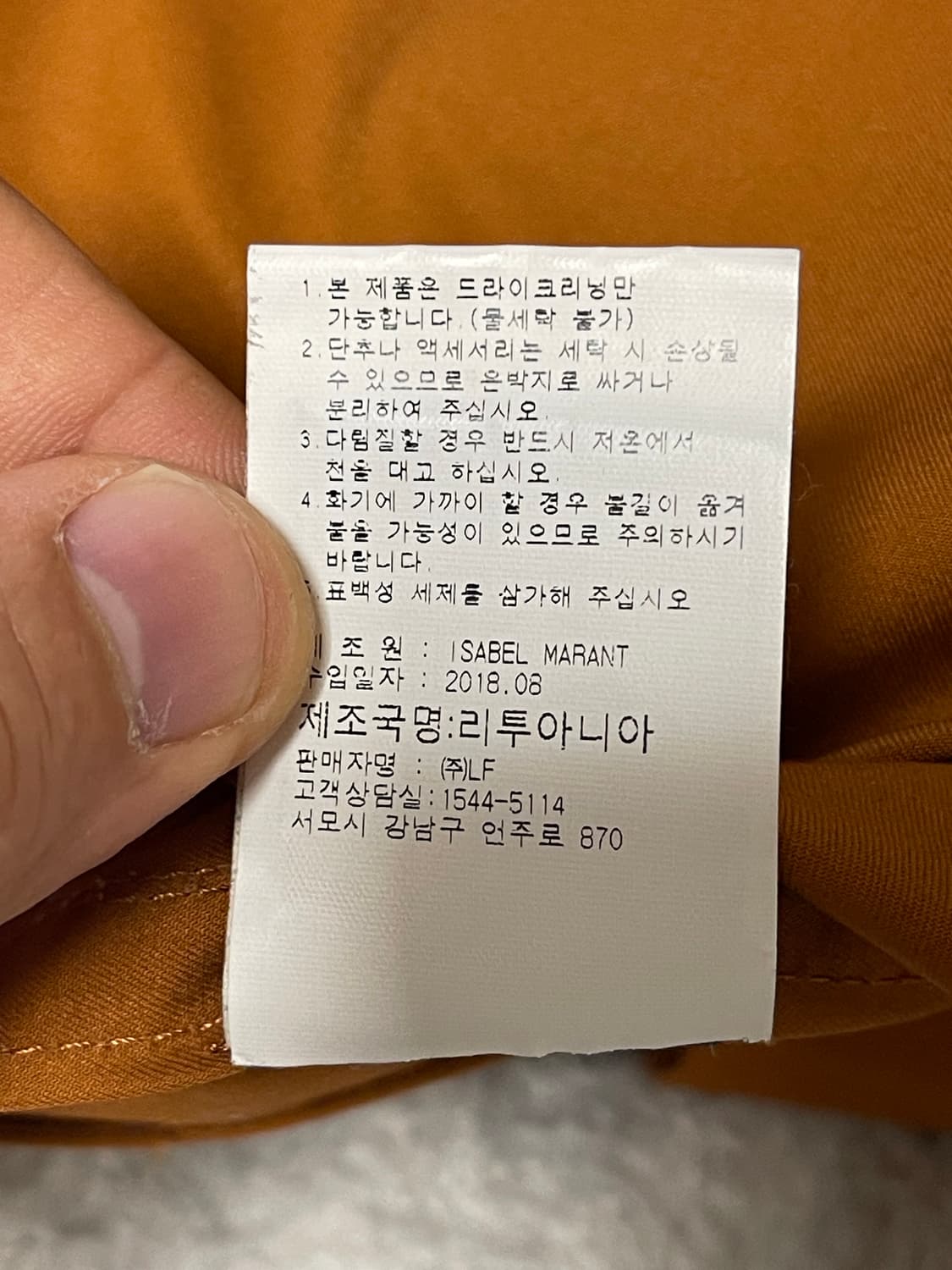 이자벨 마랑 코튼 벨티드 자켓 오렌지 38 (허리 벨트 없음) 상품이미지9