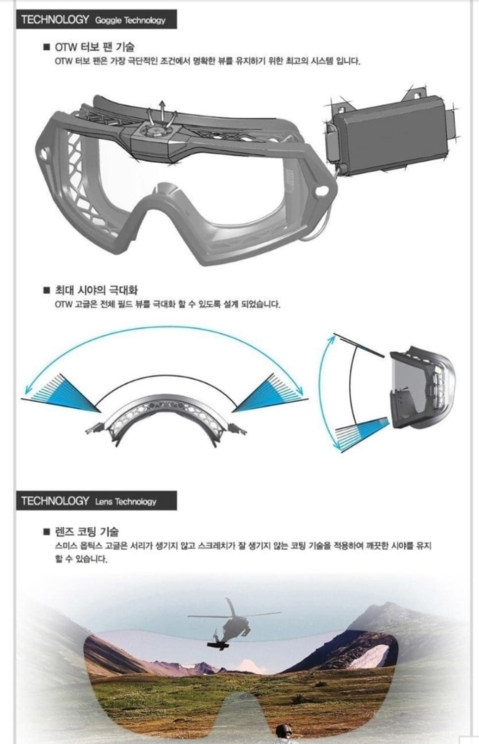 스미스 옵틱스 부기 스포츠 아시안핏고글 상품이미지5