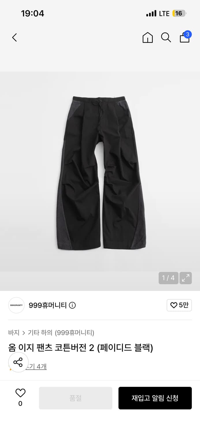 999휴머니티 옴 이지 팬츠 m 상품이미지1