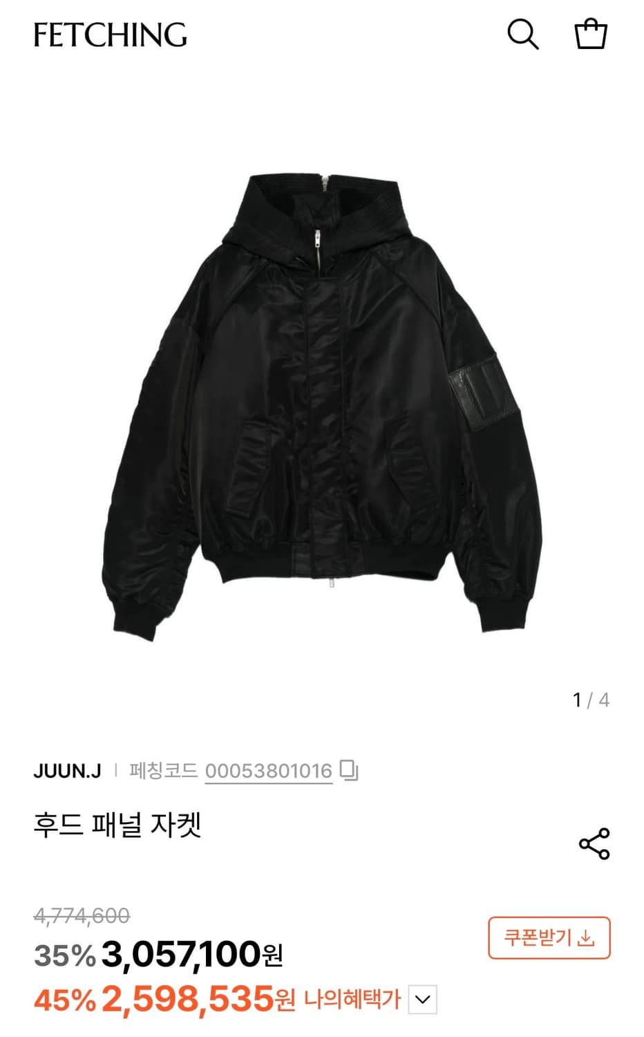 준지 후드 패널 자켓 46 상품이미지1