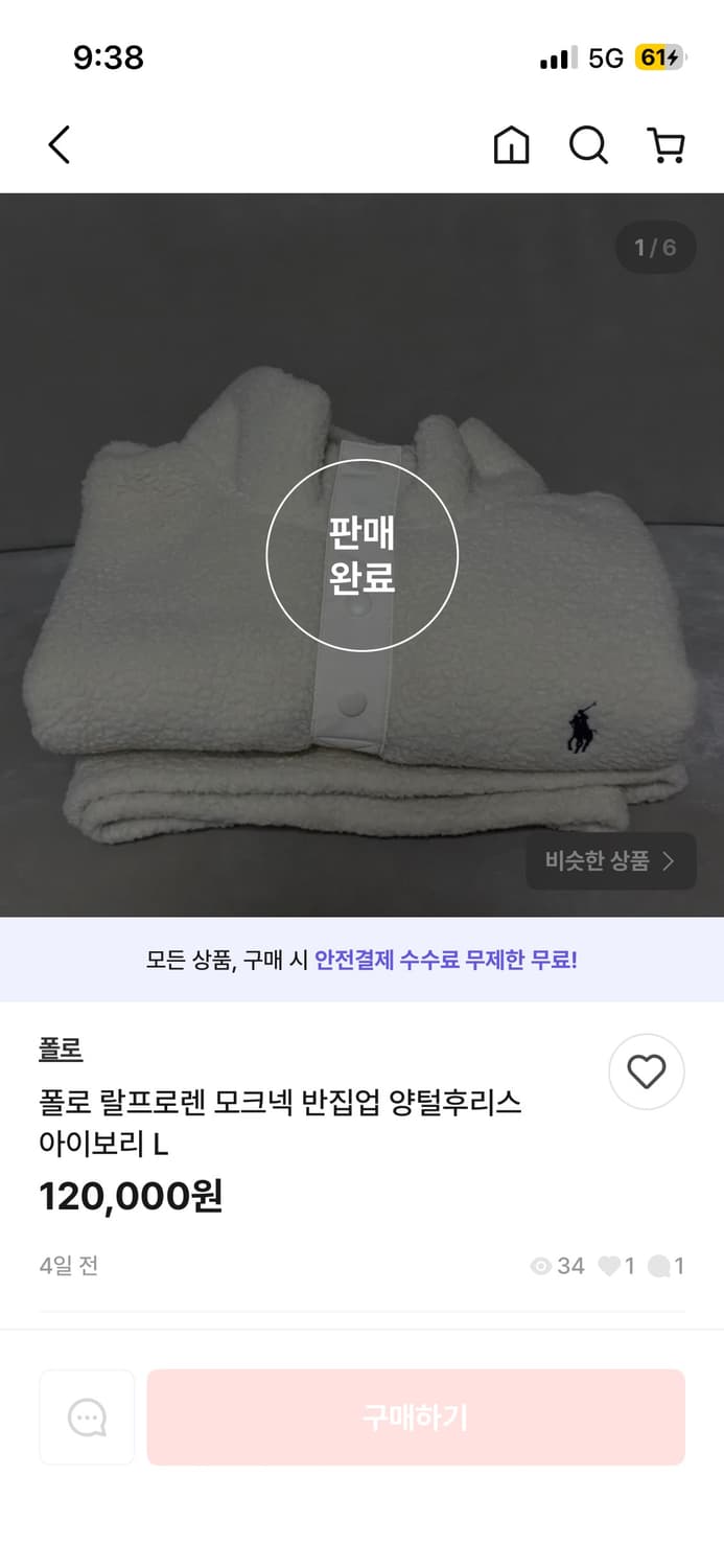 폴로 모크넥 신형라인 큐알정품 아이보리 후리스 반단추 상품이미지10